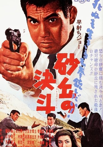 Quick-Draw Joe: Sand Dune Duel