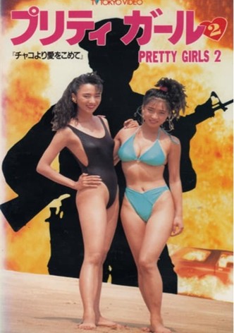 Pretty Girls 2