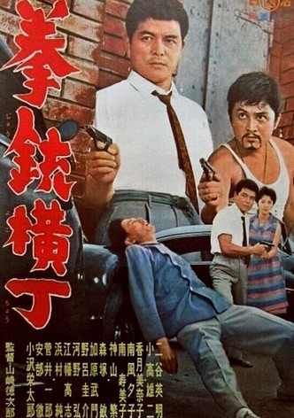 Kenjû yoko chô