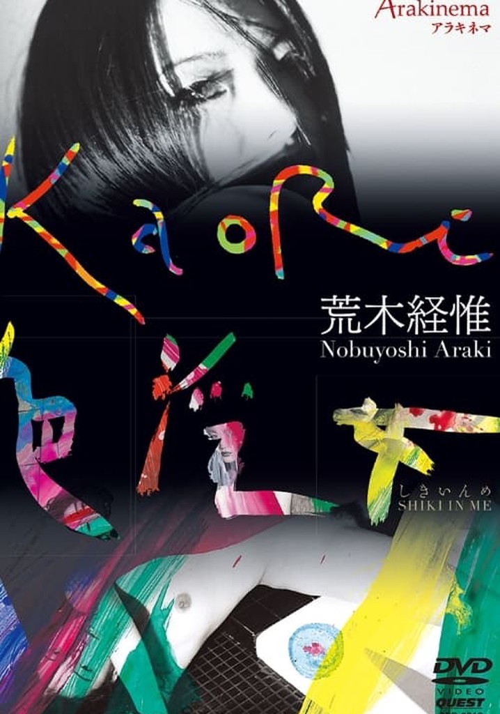 Arakinema KaoRi Iro Injo