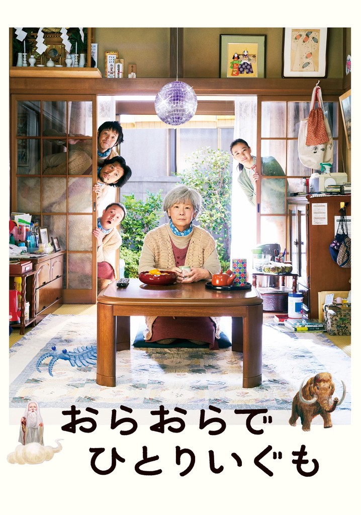 Ora, Ora Be Goin' Alone