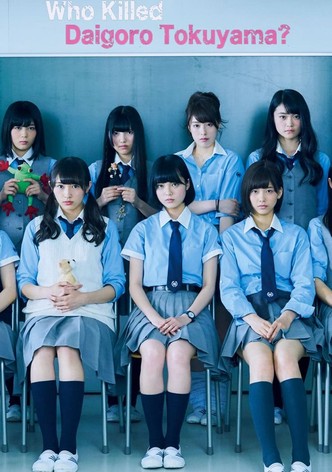 Who Killed Daigoro Tokuyama?