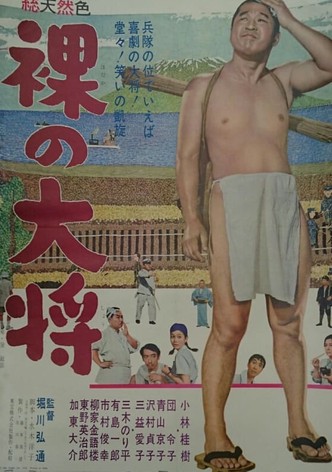 The Naked General