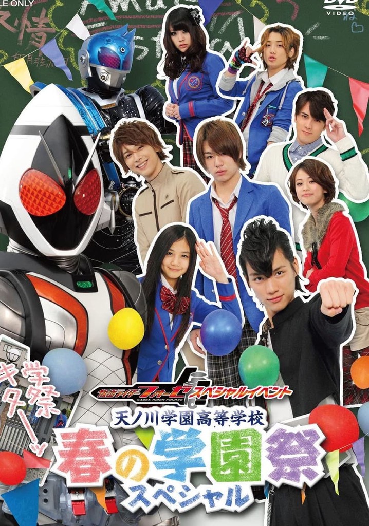 Kamen Rider Fourze Special Event: Amanogawa High School Spring Festival Special