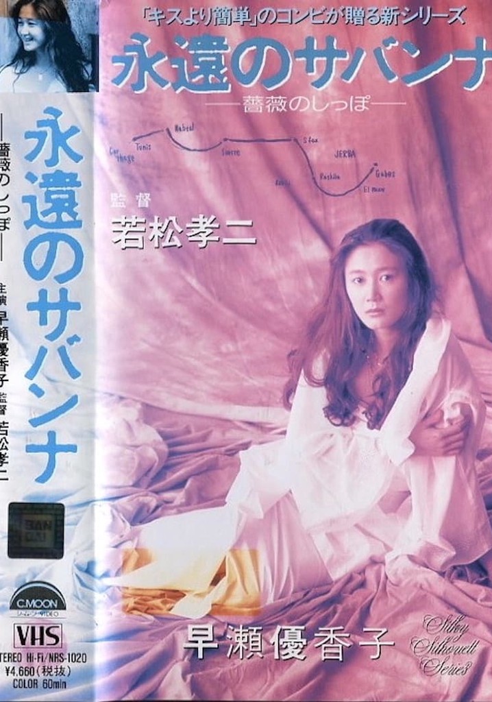 Eternal Savannah: Roses' Tails