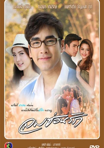 Lom Sorn Ruk