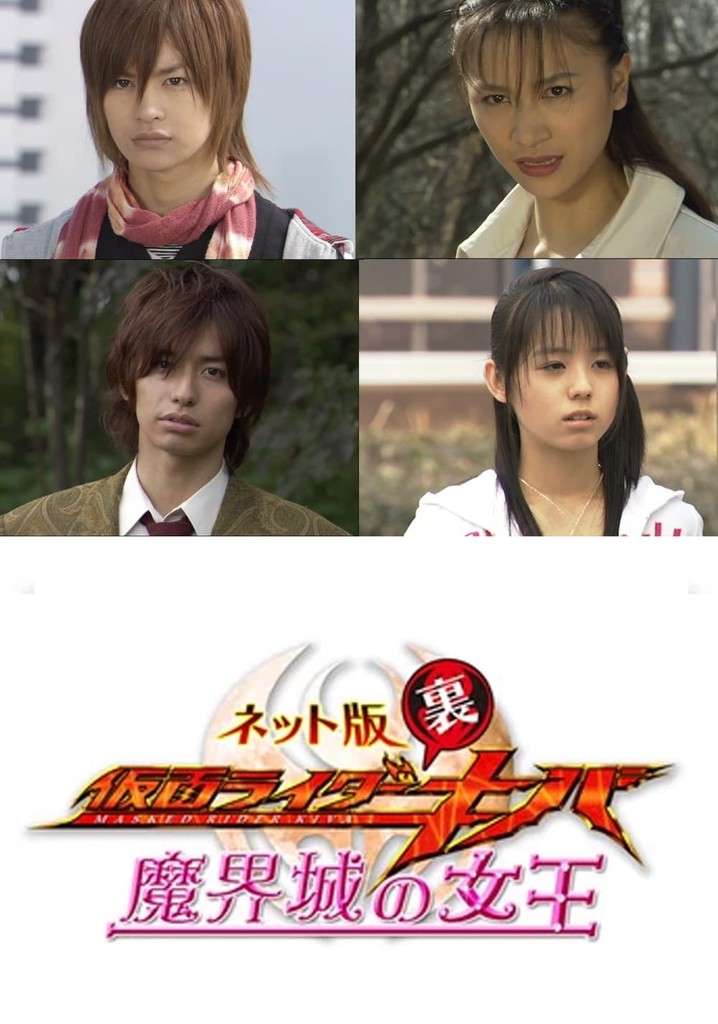 Kamen Rider Backwards-Kiva: Queen of the Demonic Castle