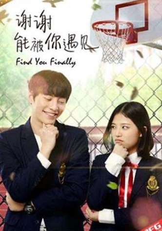 Find You Finally