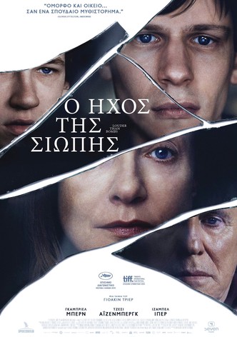 Ο Ήχος Της Σιωπής