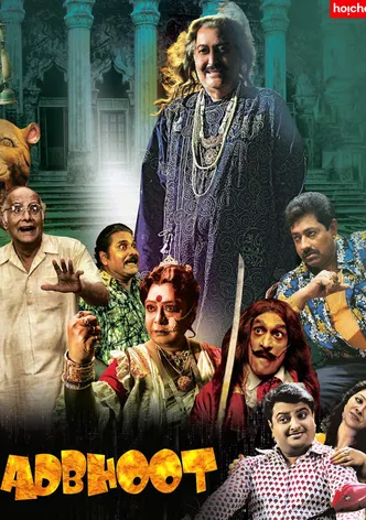 Adbhoot poster
