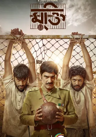 Mukti poster