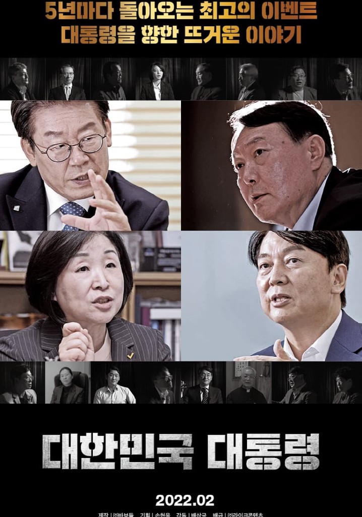 The President of the Republic of Korea