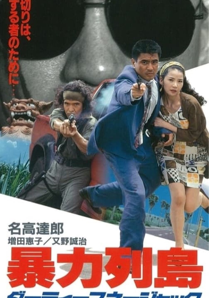 Violent Islands Dirty Manager