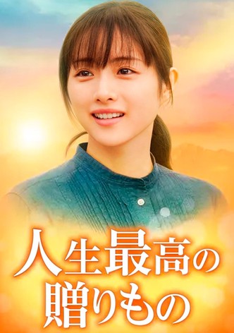 The Greatest Gift of Life