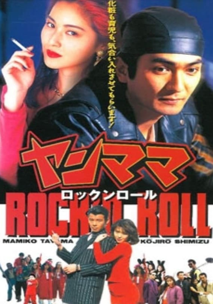 Yan Mama Rock 'N Roll