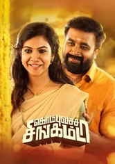 Kombu Vatcha Singamda