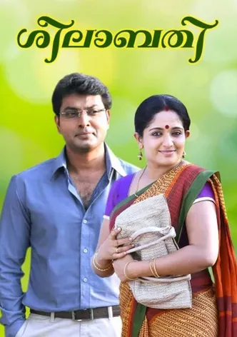 Seelabathi poster