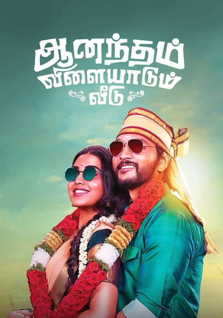 Anandham Vilayadum Veedu