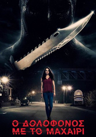 Ο Δολοφόνος με το Μαχαίρι