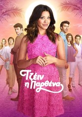 Τζέιν η Παρθένα