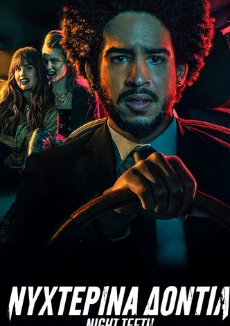 Νυχτερινά δόντια