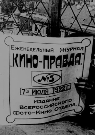 Кино-Правда