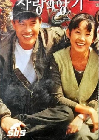 사랑의 향기