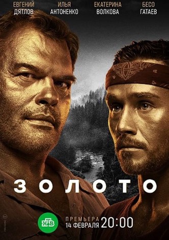 Золото