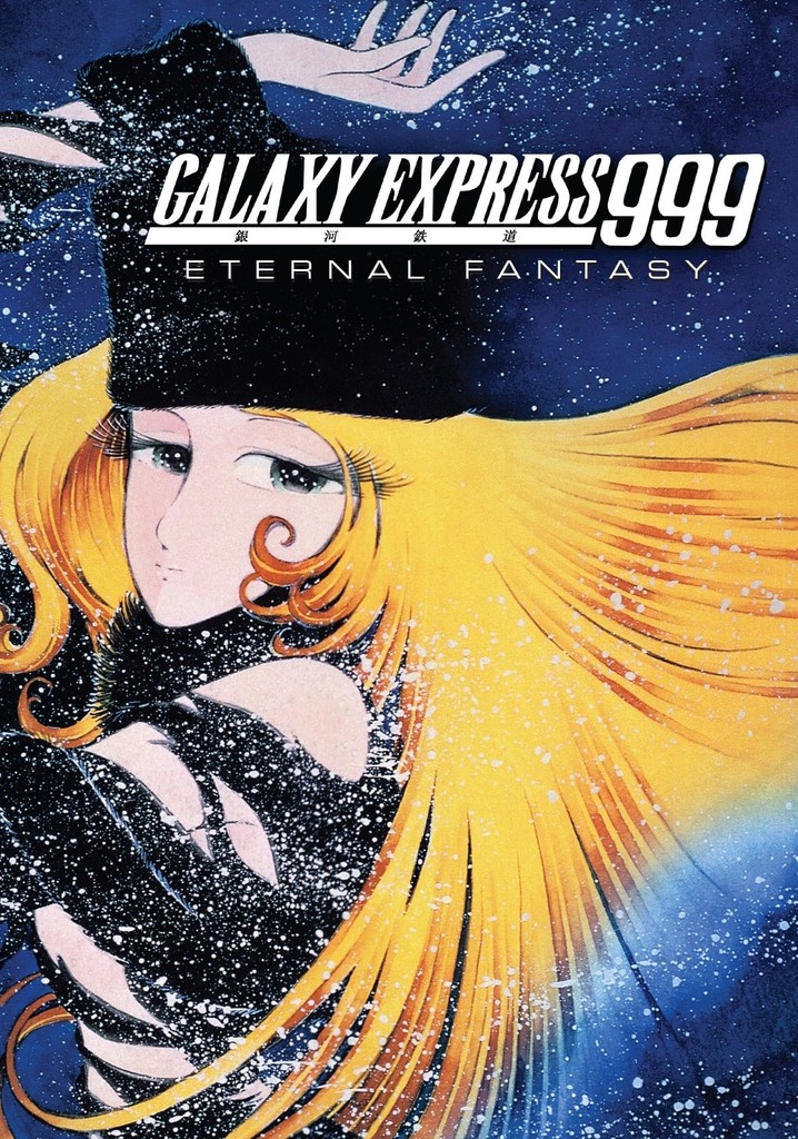 Galaxy Express 999: Eternal Fantasy