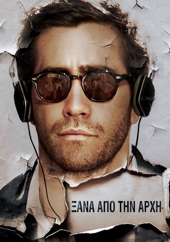 Ξανά Από Την Αρχή