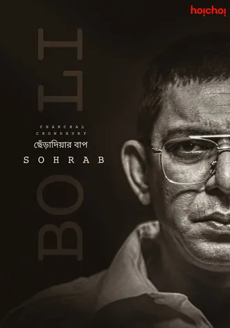 Boli poster