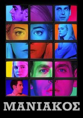 Μανιακός
