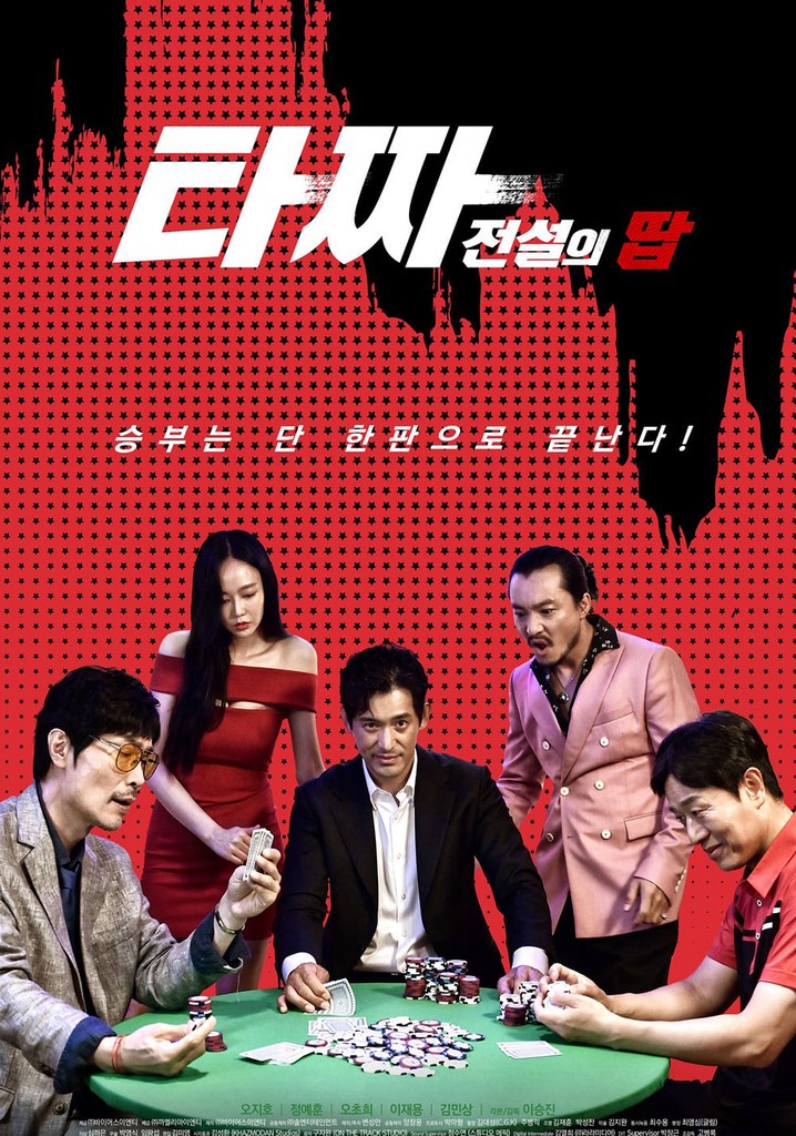 The Legendary Tazza's Tap