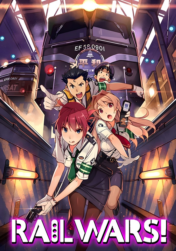 RAIL WARS! -日本國有鉄道公安隊- 動画配信