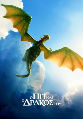 Ο Πιτ Και Ο Δράκος Του