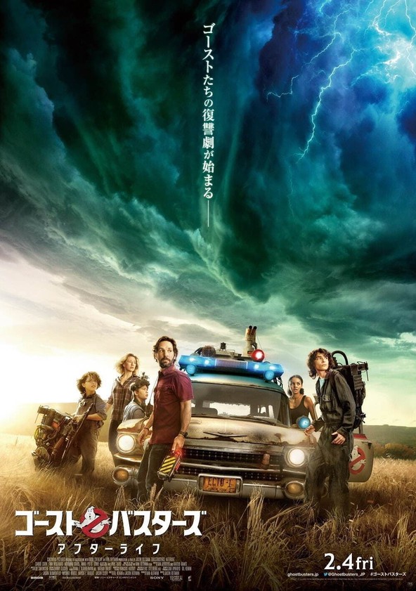 ゴーストバスターズ アフターライフ 映画 動画配信