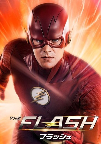 THE FLASH／フラッシュ