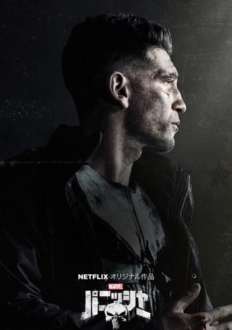 Marvel パニッシャー