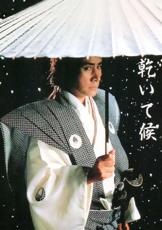 A Samurai's Sorrow