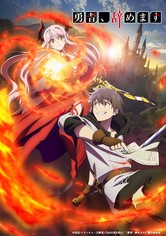 勇者、辞めます - シーズン 1