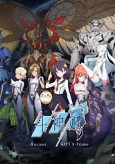 Ancient Girl's Frame