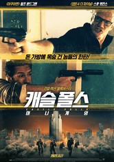 캐슬 폴스: 머니 게임