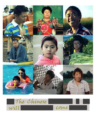 The Chinese Will Come