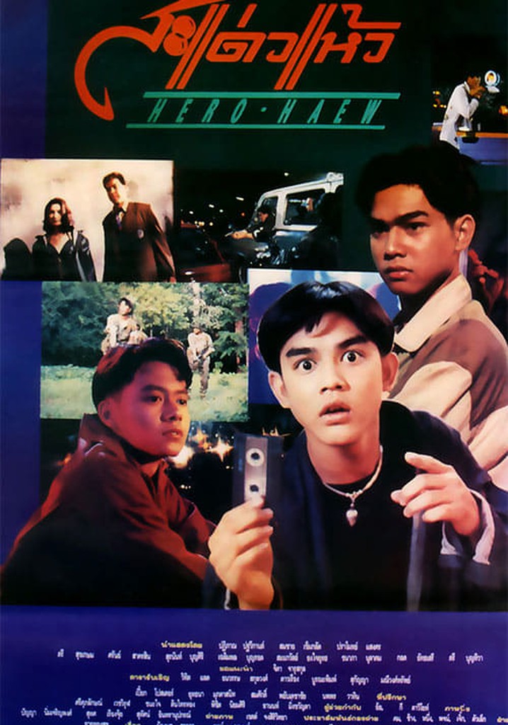 Hero Haew