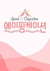 에이핑케이션 - 에이핑케이션