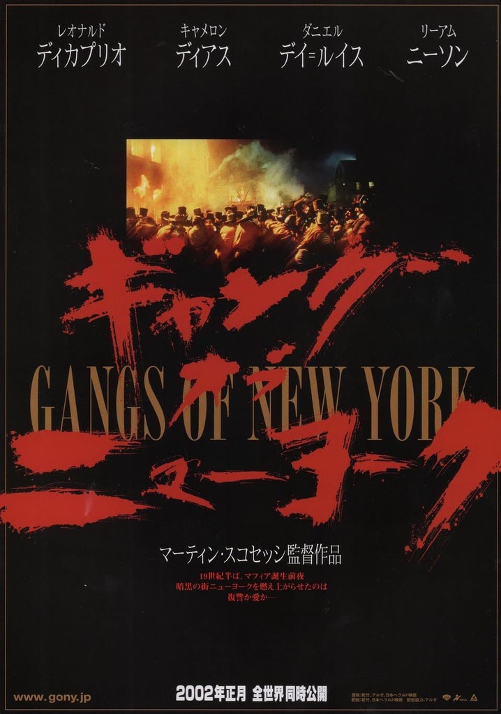 ギャング・オブ・ニューヨーク 映画 動画配信 ネット 視聴