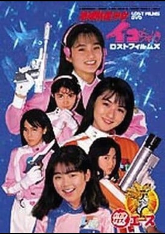 Go ahead! Earth Defense Girl Corps