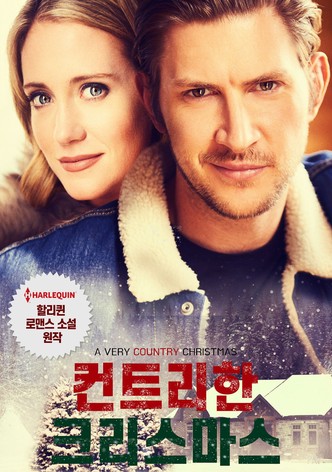 컨트리한 크리스마스