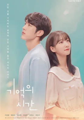 A Time to Remember poster