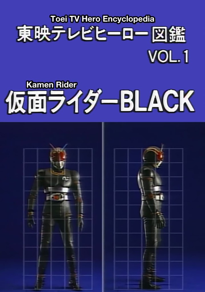 Toei TV Hero Encyclopedia Vol. 1: Kamen Rider Black